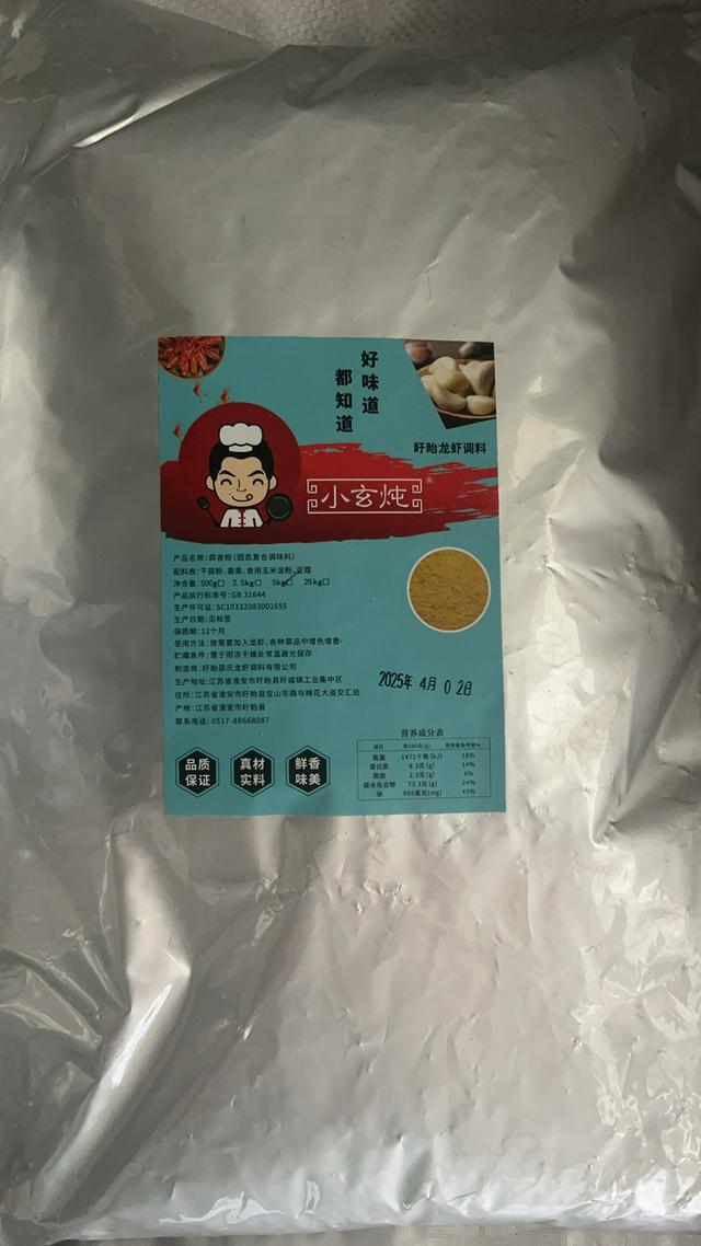 蒜泥油