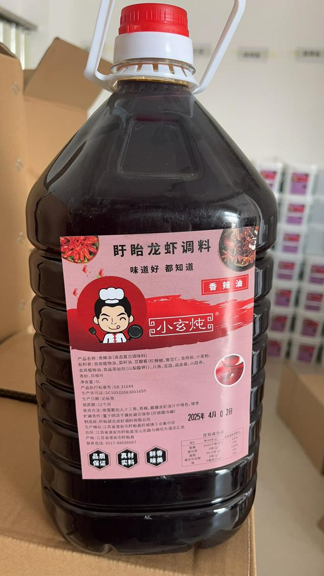 麻辣酱